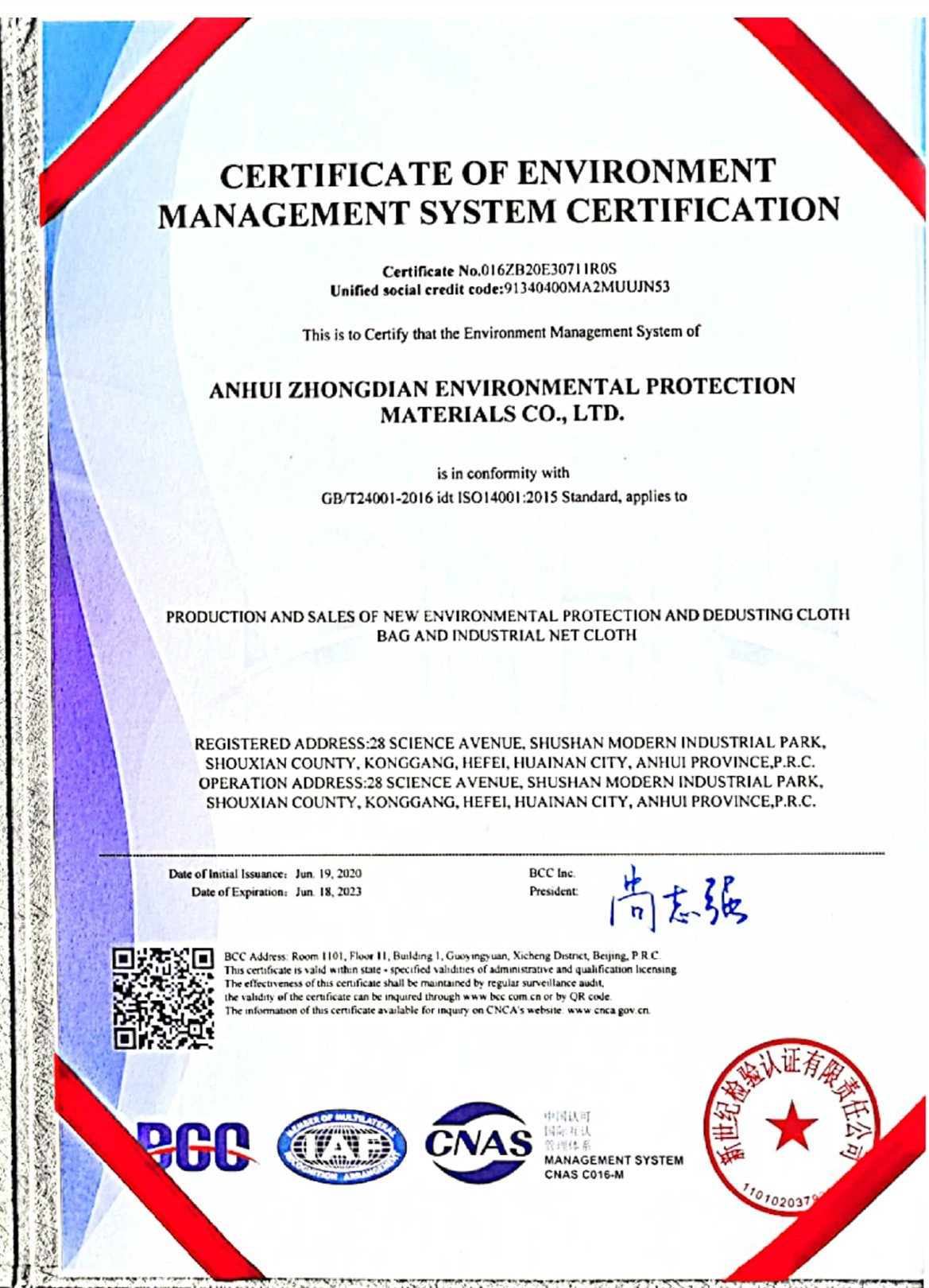 Porcellana Anhui Zhongdian Environmental Protection Material Co., Ltd. Certificazioni