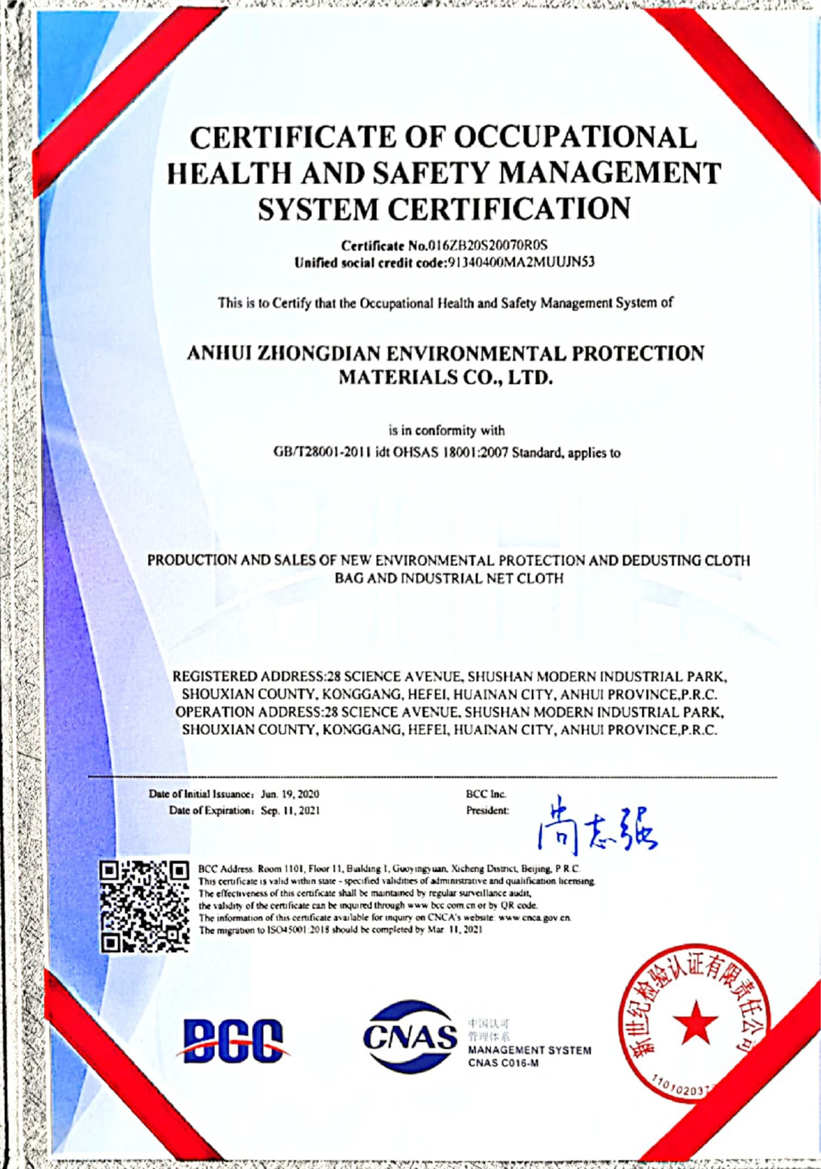 Porcellana Anhui Zhongdian Environmental Protection Material Co., Ltd. Certificazioni
